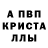 АМФЕТАМИН 97% Alenusik