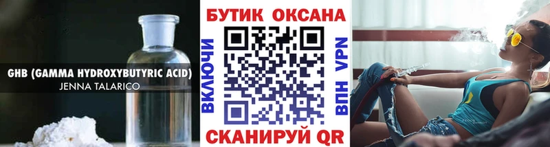 БУТИРАТ BDO 33%  Крым 