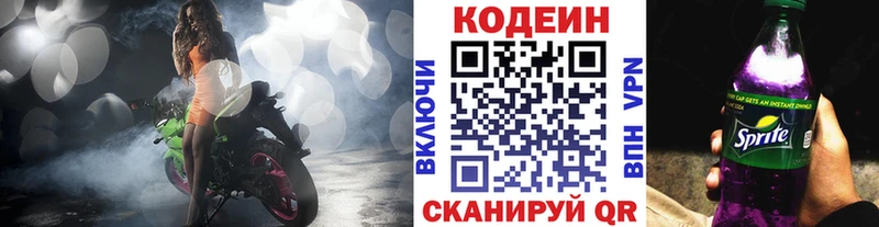как найти закладки  mega сайт  Codein Purple Drank  Крым 
