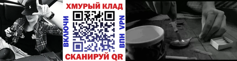 ГЕРОИН VHQ mega ссылка Крым где найти наркотики