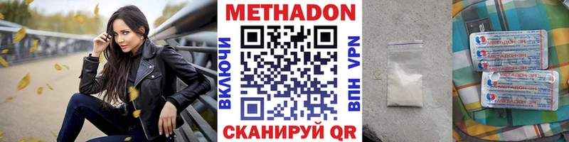 МЕТАДОН белоснежный  shop наркотические препараты  Крым 